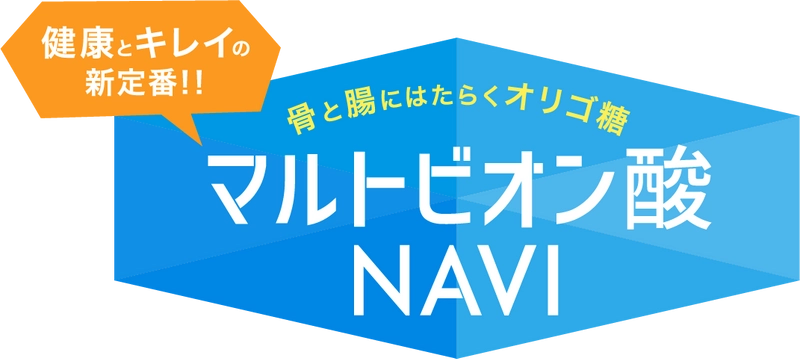 骨を丈夫に・お通じも改善　 医薬用ブトウ糖シェア国内80％メーカーが開発　 機能性表示食品「マルトビオン酸」を一般食品へ展開開始