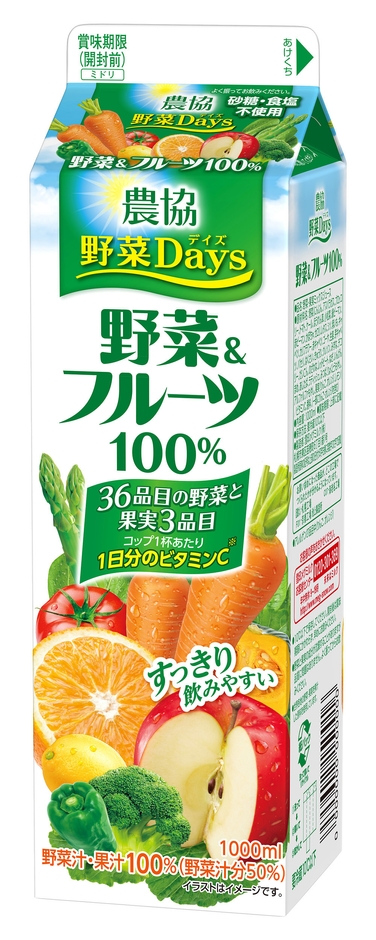 『農協 野菜Days 野菜&フルーツ』1000ml