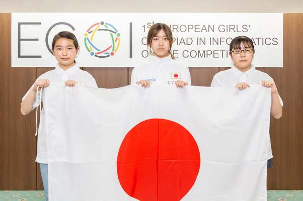 「第1回ヨーロッパ女子情報オリンピック(EGOI 2021)」を オンラインで初開催　 日本から代表選手4名が参加