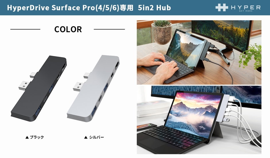HyperDrive Surface Pro(4/5/6)専用 5in2 Hub カラー