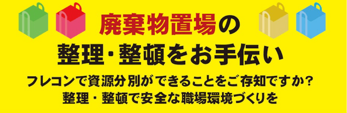 緑十字展：テーマその３