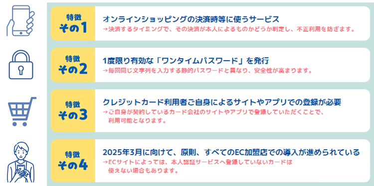 本人認証サービスの特徴