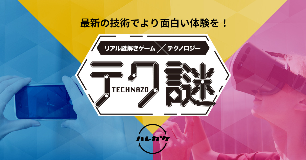 人気女性 VTuber グループ 「ホロライブ」が初のリアル謎解きゲーム開催 「ホロライブ」タレントと東京スカイツリータウン(R)を探索 ファン向けの謎が満載  | NEWSCAST