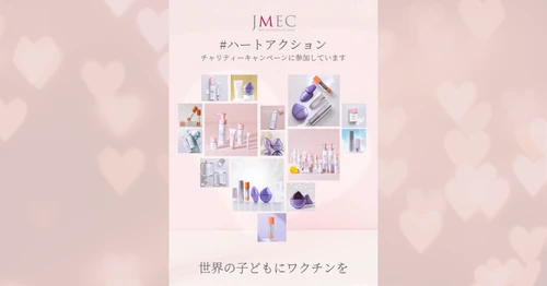 【9月5日開始】ワクチン支援の「ハートアクション」チャリティーキャンペーンに今年も参画。2008年からのワクチン支援活動を継続｜株式会社ジェイメック