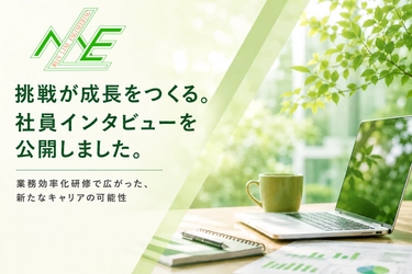 個人のPCスキルが建設会社の業務を効率化。研修の企画・講師を務めた社員へのインタビューを公開。