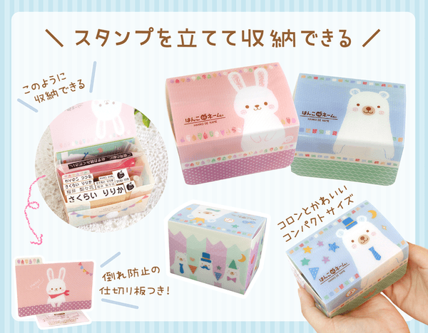 スタンプを立てて収納できるケース。倒れ防止の仕切り板つきです。