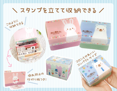 スタンプを立てて収納できるケース。倒れ防止の仕切り板つきです。