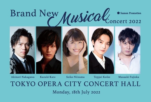 「Brand New Musical Concert 2022」©サモンプロモーション