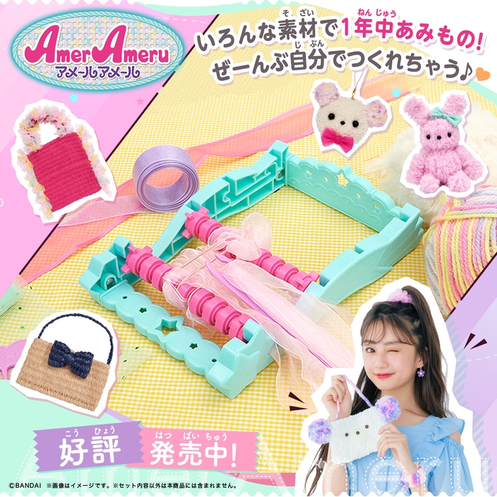 アメールアメール 商品バナー