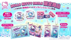店舗で人気の限定グッズがオンラインショップに登場♪
「AWAJI HELLO KITTY APPLE LAND」限定商品4種 6月1日より販売！
