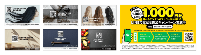 ※特典画像はイメージとなります。