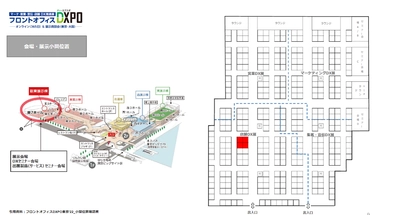 ECプラットフォーム メルカートが8/25、26に東京ビッグサイトで 開催する「フロントオフィスDXPO 東京'22」に出展決定