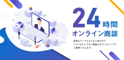 ～オンライン商談 問い合わせ数・成約率 伸長～ オンラインで「顧客の“伝えたい”に寄り添う」相談窓口リニューアル キンコーズ店舗が場所に捕らわれない顧客支援を加速