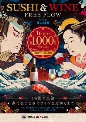 SUSHI & WINE FREE FLOW｜1時間1,000円(税込)のワイン飲み放題
