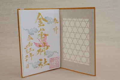 1冊で4種類の御朱印をいただけます