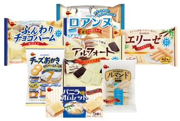 ブルボン、冬期限定“ホワイト”なお菓子が勢ぞろい 「バニラのオムレット」など7品を10月31日(火)に発売！