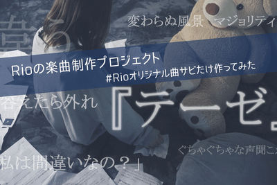 テーゼ