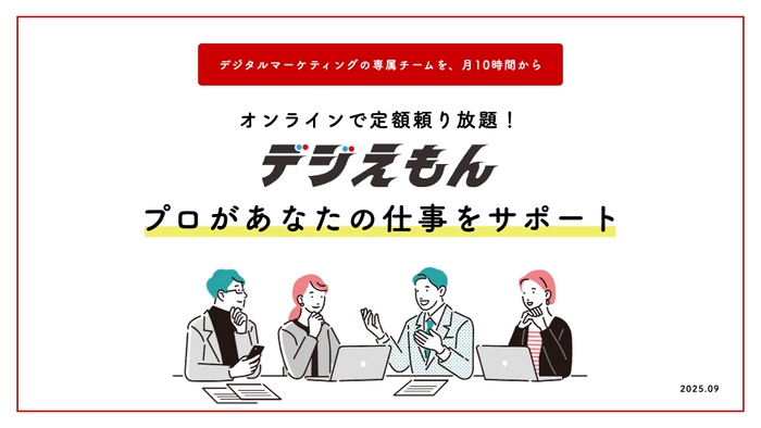 デジえもん