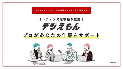 デジえもん