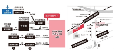 アクセス