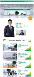 第30回日本創傷・オストミー・失禁管理学会学術集会　 The 9th Asia Pacific Enterostomal  Therapy Nurse Association Conference(APETNA)　 共催セミナーと特設サイトによるWeb展示のお知らせ
