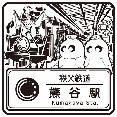 駅スタンプ(熊谷駅)