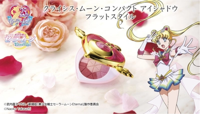 劇場版「美少女戦士セーラームーンEternal」の変身アイテム　 クライシス・ムーン・コンパクトが本格アイシャドウに！