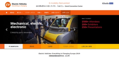 国際会議「電動輸送機器会議欧州大会 2019年」(IDTechEx Ltd.主催）の参加お申込み受付開始
