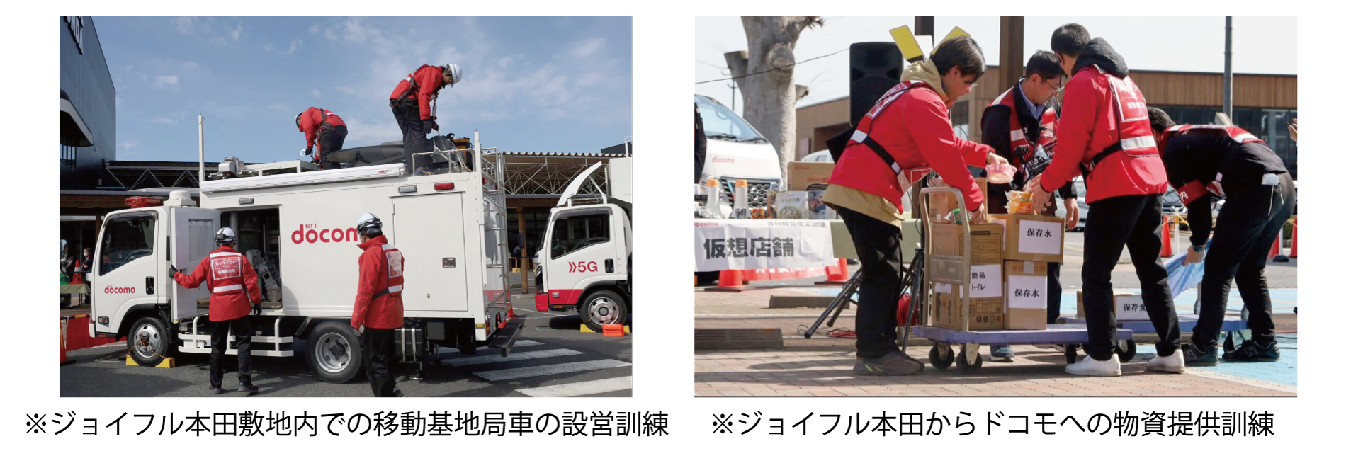 防災訓練当日の様子