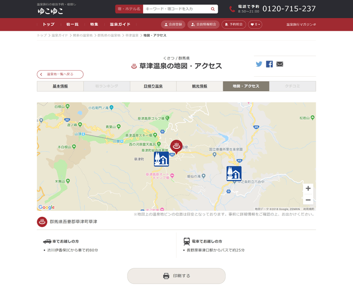 地図・アクセスイメージ