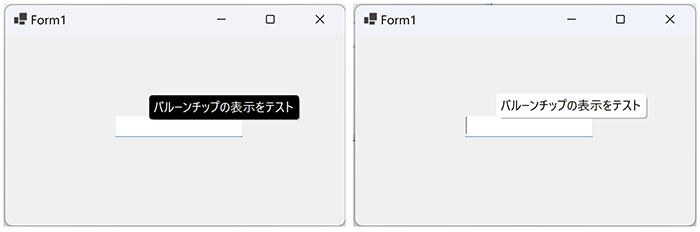 バルーンチップコントロールの強化(InputManPlus)