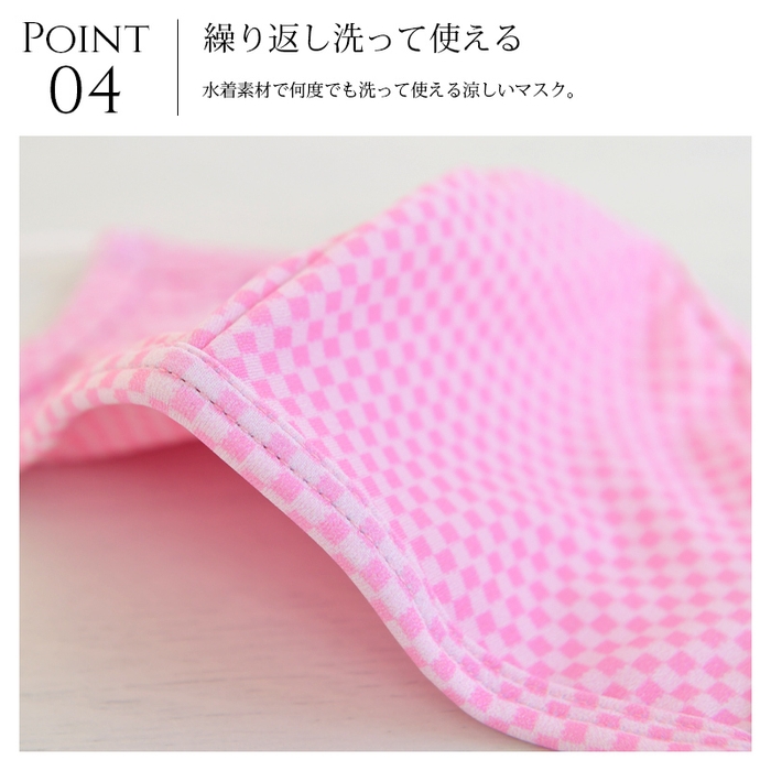 Pixy Party Cool UV Mask~クールUVマスク~ ノーズワイヤー仕様