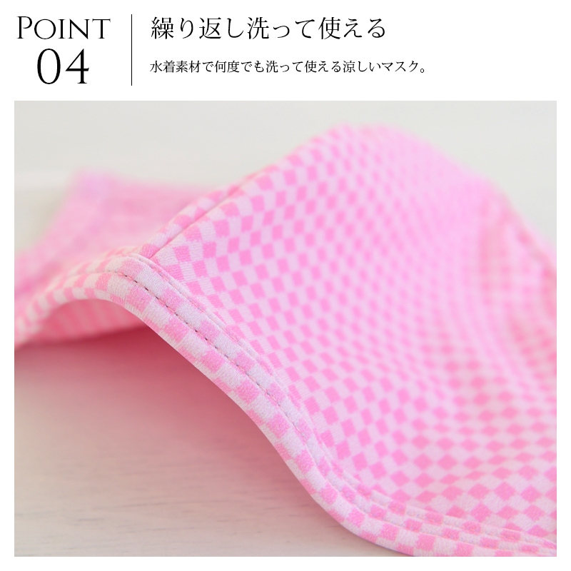 Pixy Party Cool UV Mask~クールUVマスク~ ノーズワイヤー仕様