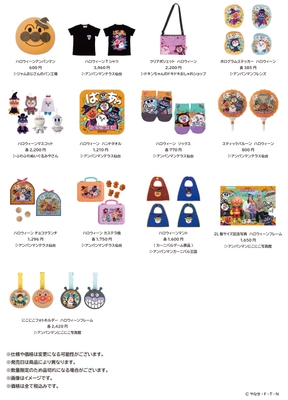 アンパンマンこどもミュージアム限定のハロウィーングッズやフード