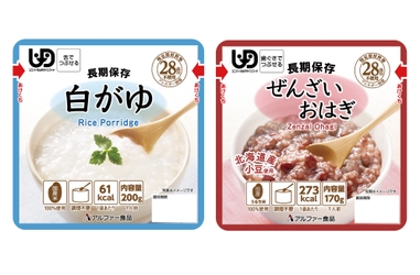 長期保存食 すぐに食べられる 「白がゆRT」・「ぜんざいおはぎRT」を新発売 ～食物アレルギーをお持ちの方や、そしゃく機能にも配慮～