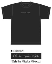 「とある科学の超電磁砲＜レールガン＞T」の“推しTシャツ” 御坂美琴、食蜂操祈、アクセラレータを12月4日より予約開始！