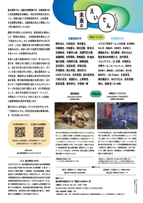 （裏面）