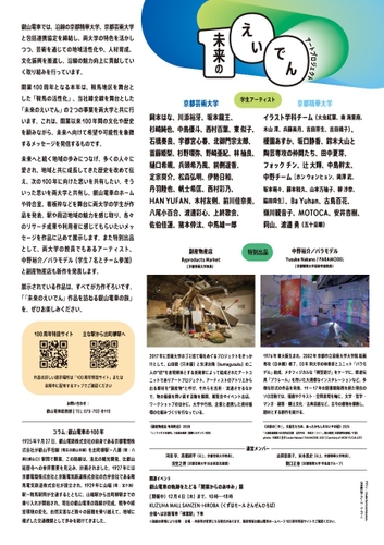 （裏面）