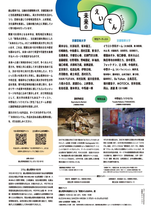 （裏面）