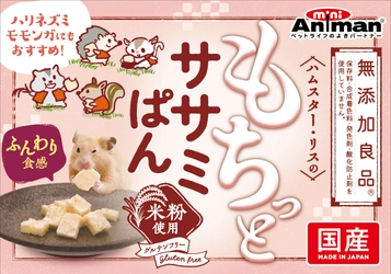 ドギーマンの小動物ブランド「ミニアニマン」から 『ハムスター・リスのもちっとササミぱん』が新発売！