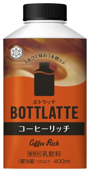 『BOTTLATTEコーヒーリッチ』