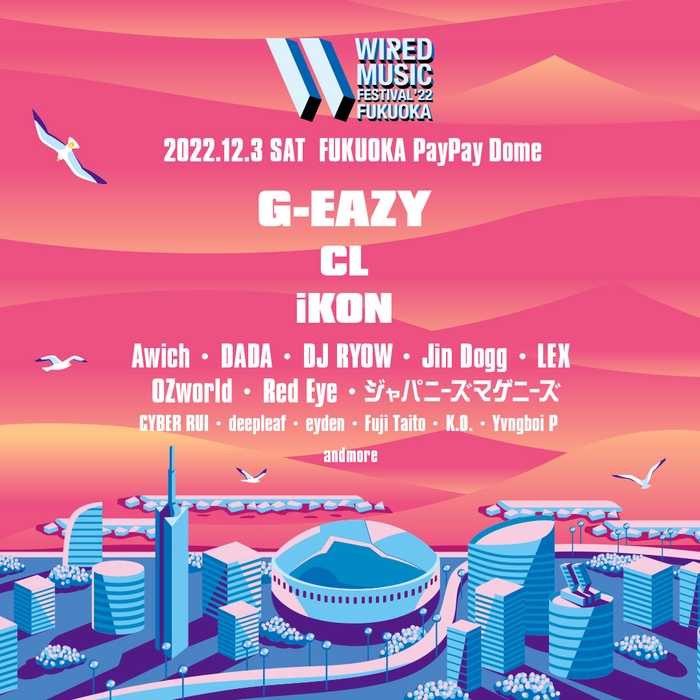 WIRED MUSIC FESTIVAL FUKUOKA 第一弾ラインナップ