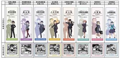 記念硬券(イメージ)