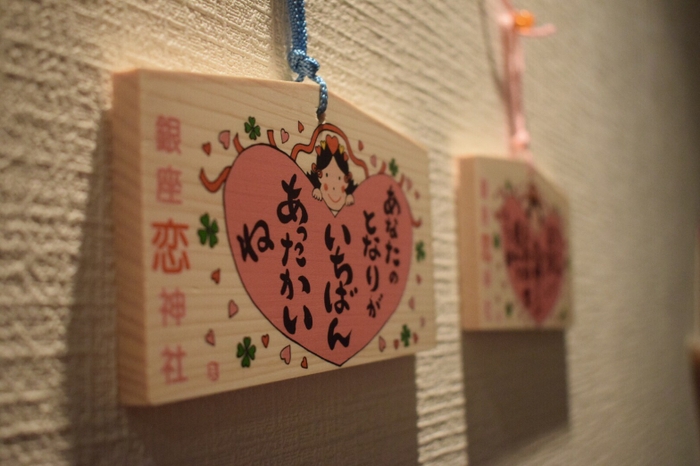 大倉真澄作 銀座恋神社絵馬2