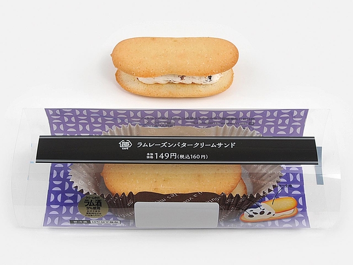 ラムレーズンバタークリームサンド