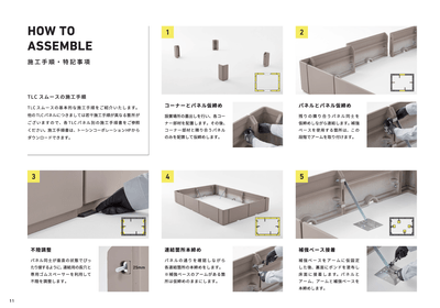 設置手順1