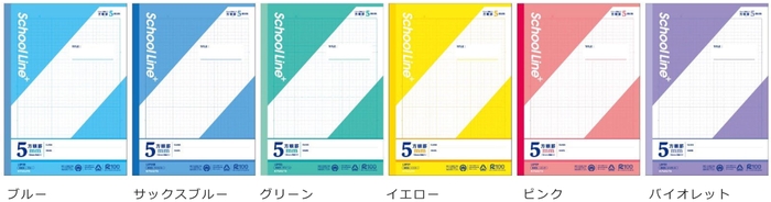 カラーバリエーション