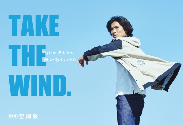 空調服(TM)2020年イメージキャラクター 中澤 佑二
