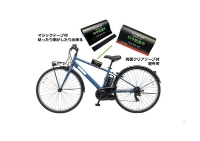 配達中表示01