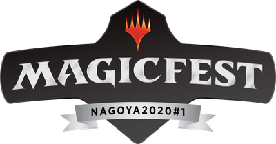 マジックフェスト・名古屋2020#1 ロゴ